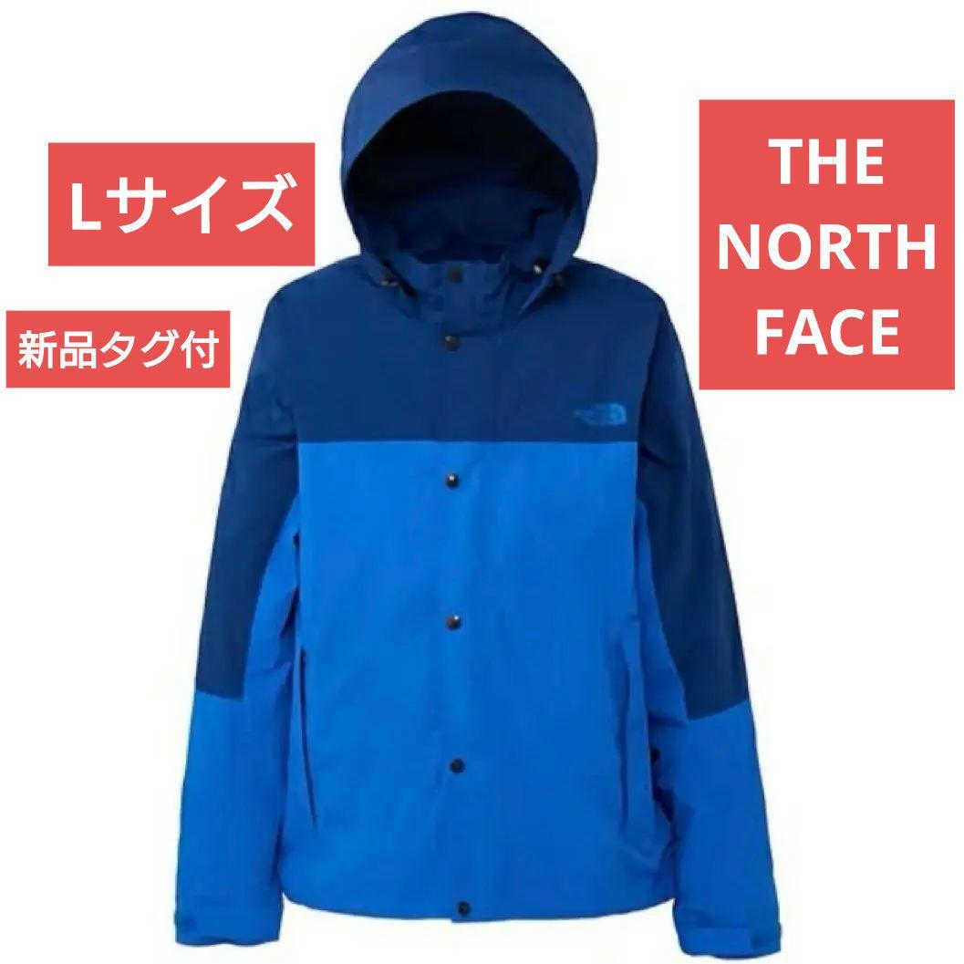 新品　ノースフェイス　ハイドレナウィンドジャケットNP22550 ブルーLサイズ