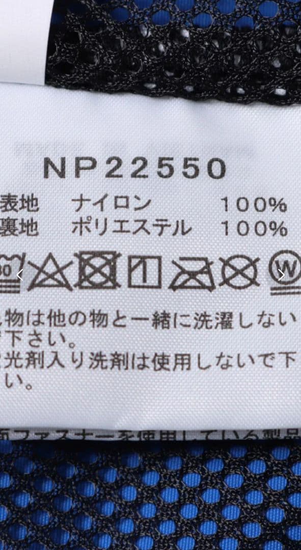 新品　ノースフェイス　ハイドレナウィンドジャケットNP22550 ブルーLサイズ