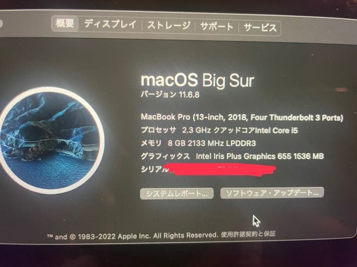MacbookPro 13インチ 2018年モデル