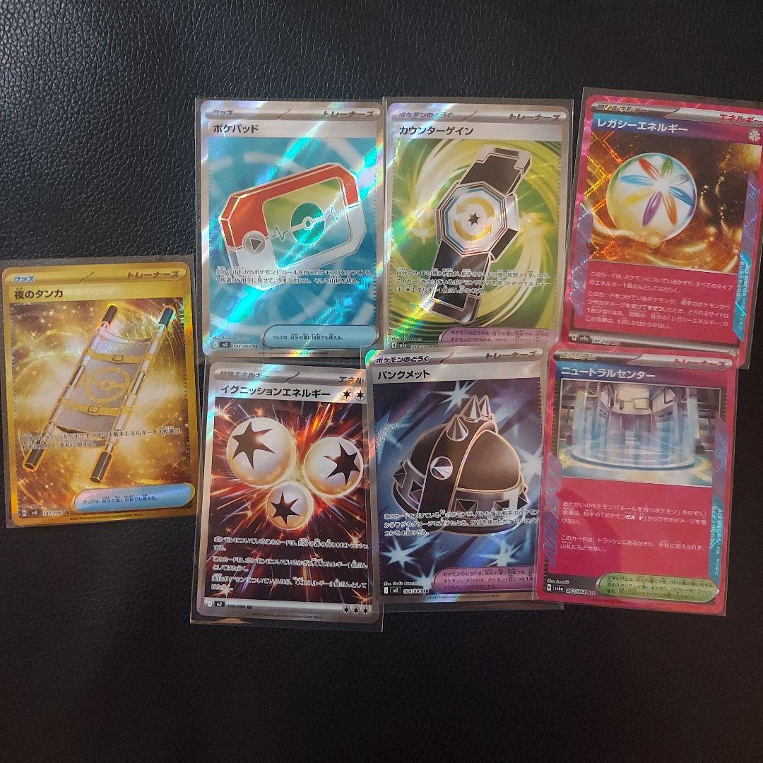 ポケモンカード