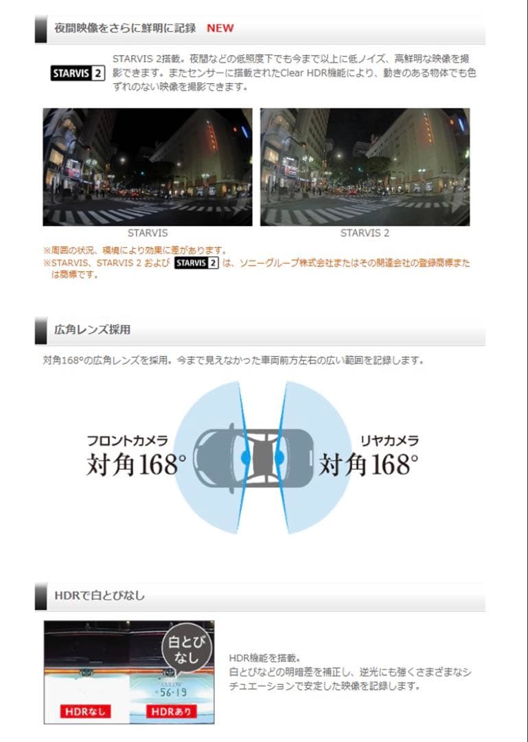 コムテック ZDR-055 前後2カメラ ドライブレコーダー 作動OK！