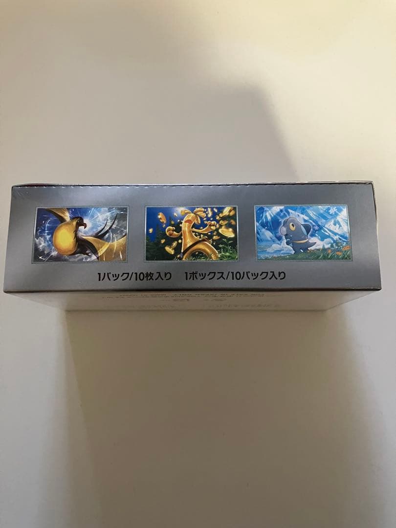 ハイクラスパック　シャイニートレジャー