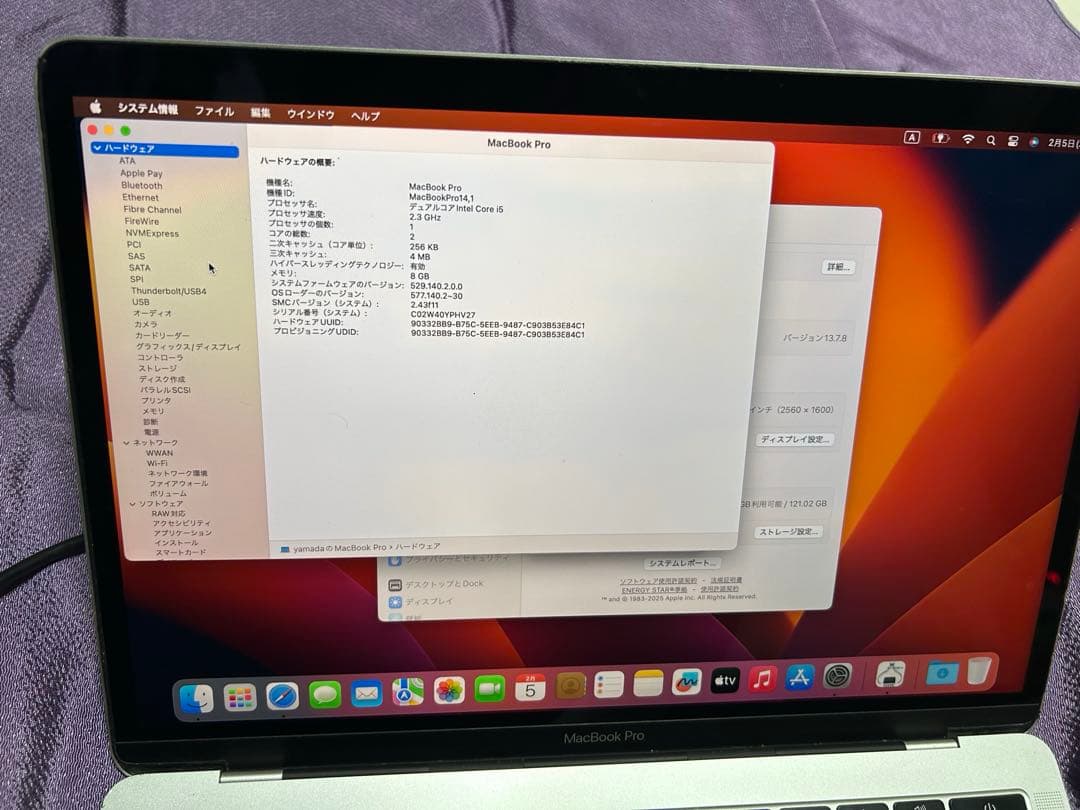 MacBook Pro 13inch 2017 ジャンク