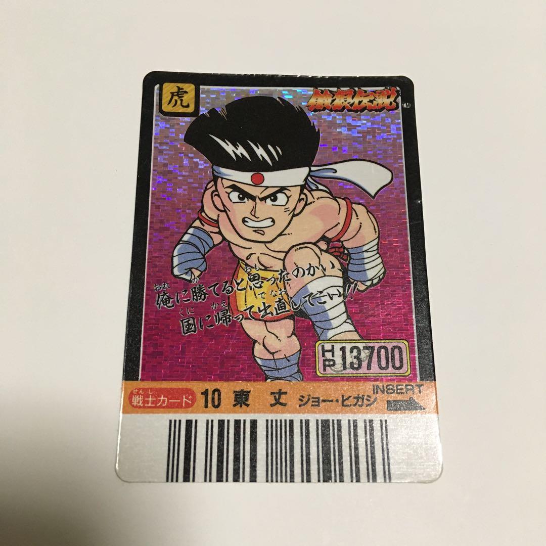 ジョー・ヒガシ　戦士カード