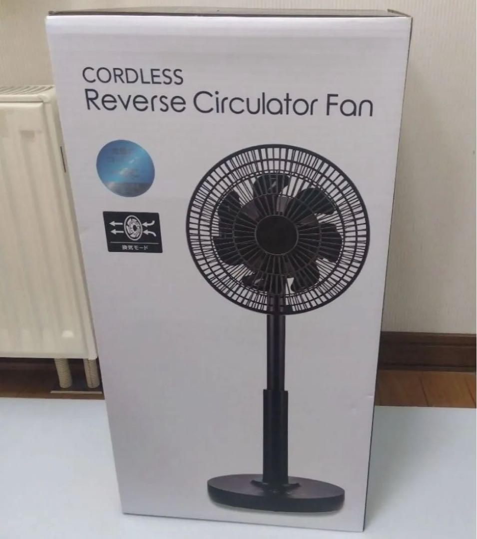 新品未開封　スリーアップ DCモーター 充電式 7枚羽 サーキュレーターファン