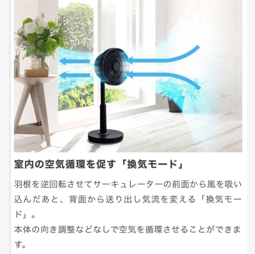 新品未開封　スリーアップ DCモーター 充電式 7枚羽 サーキュレーターファン