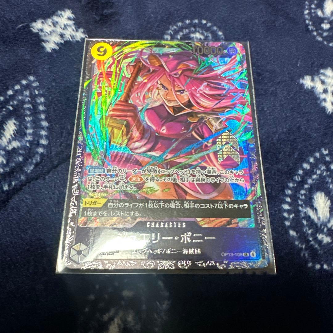 ONE PIECE カードゲーム ボニー　フラッグシップベスト8