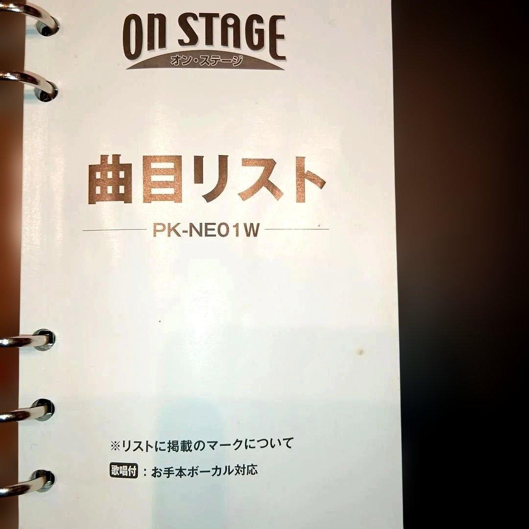 【ON STAGE お家カラオケ】 オンステージ HDMI出力対応 900曲内臓