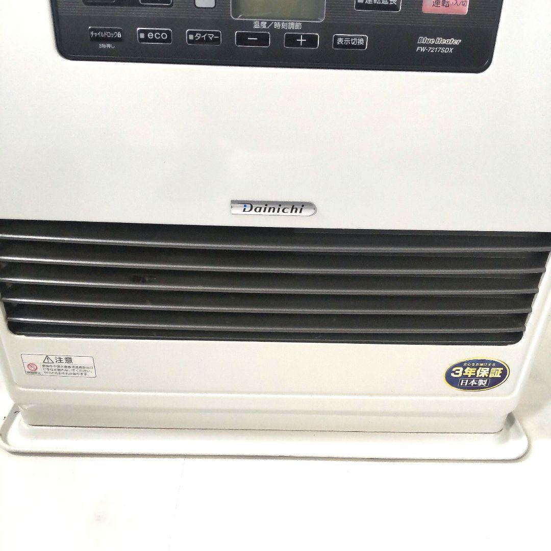 ダイニチ　ブルーヒーター　FW-7217SDX