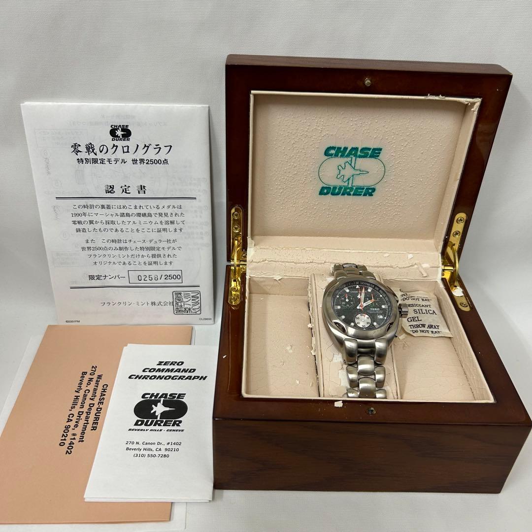 CHASE DURER 零戦のクロノグラフ　限定モデル　フランクリンミント