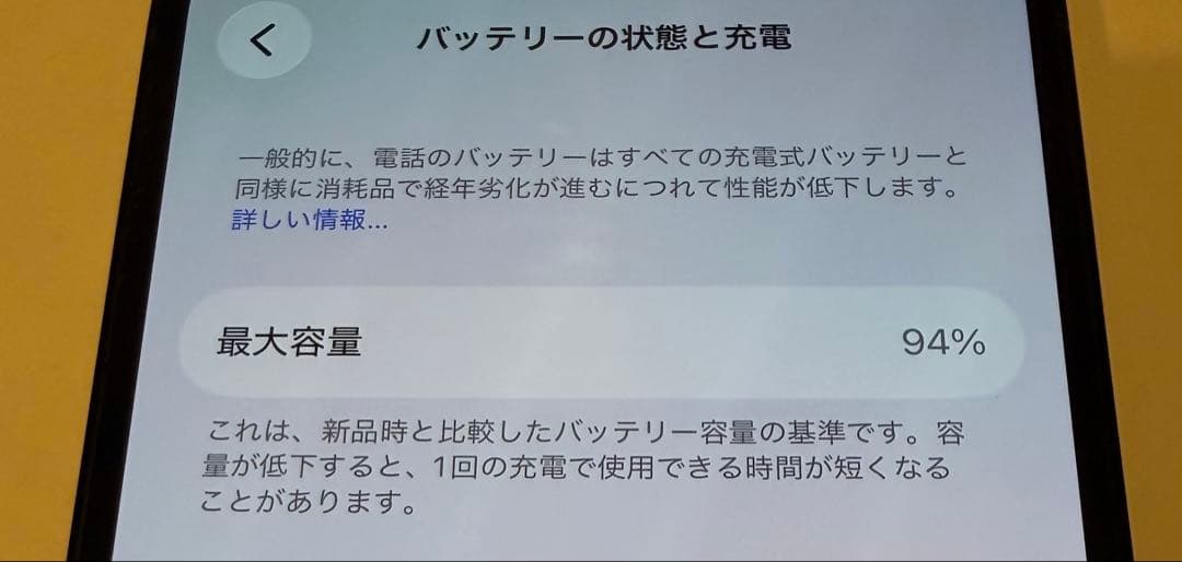 Apple iPhone 14 Pro スペースブラック 1TB 94%