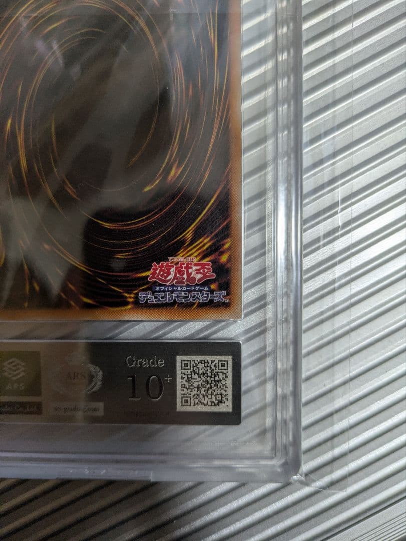 【ARS10+】 シクブル 青眼の白龍 シークレット 海馬セット 金箔鑑定書付き