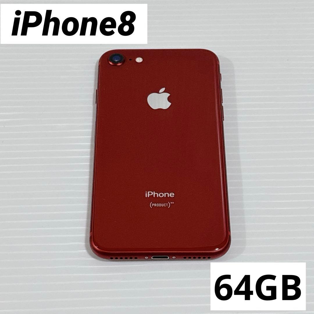 iPhone8 PRODUCT RED 64GB Apple アイフォン 赤