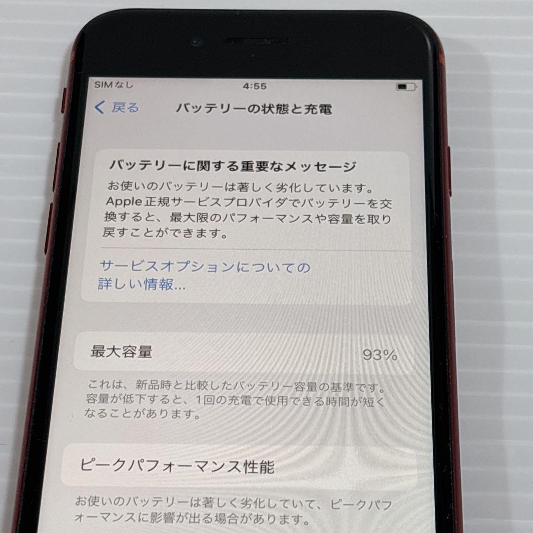 iPhone8 PRODUCT RED 64GB Apple アイフォン 赤