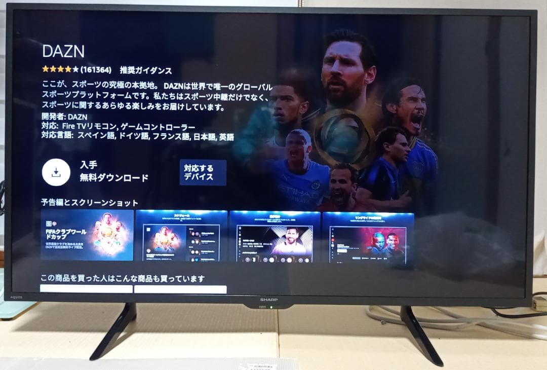 2021年42型シャープTVーFire Stick TVと分波器付アンテナ線付属