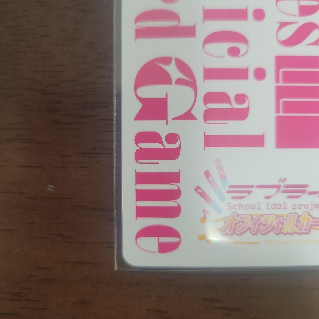 朝香果林 SEC ラブライブオフィシャルカードゲーム