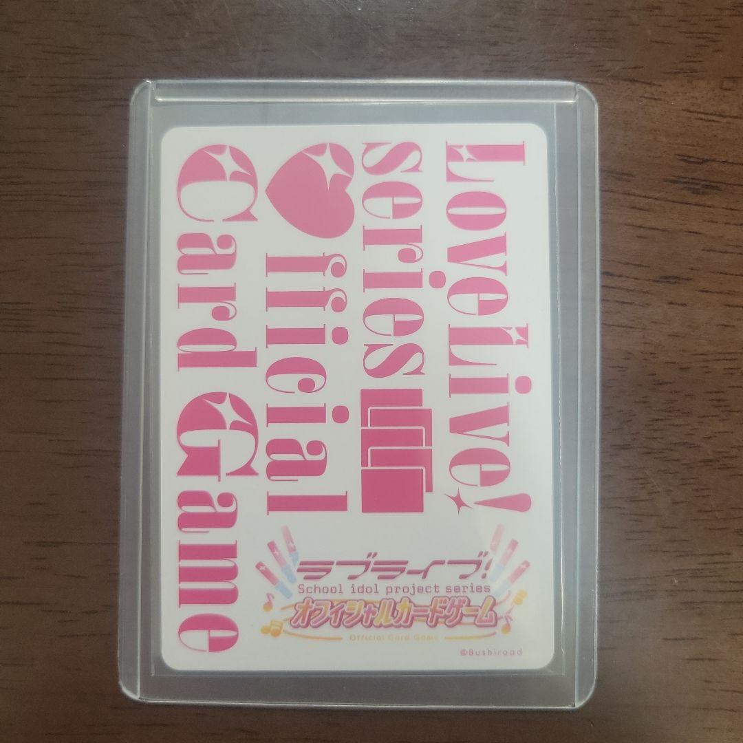 朝香果林 SEC ラブライブオフィシャルカードゲーム