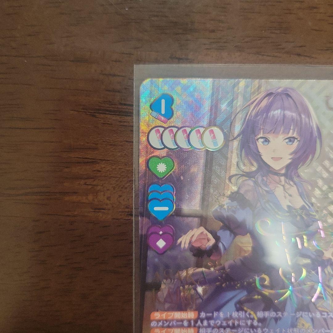 朝香果林 SEC ラブライブオフィシャルカードゲーム