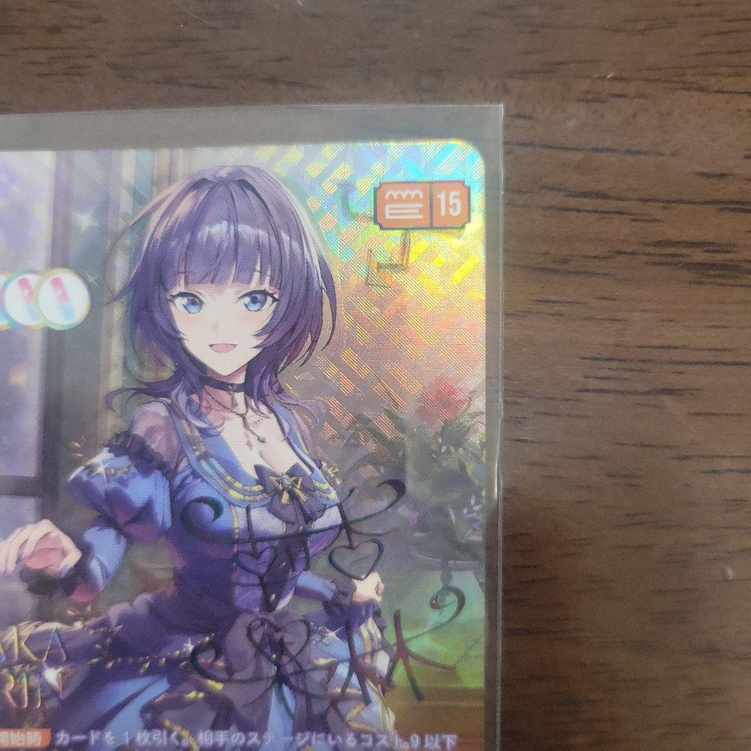 朝香果林 SEC ラブライブオフィシャルカードゲーム