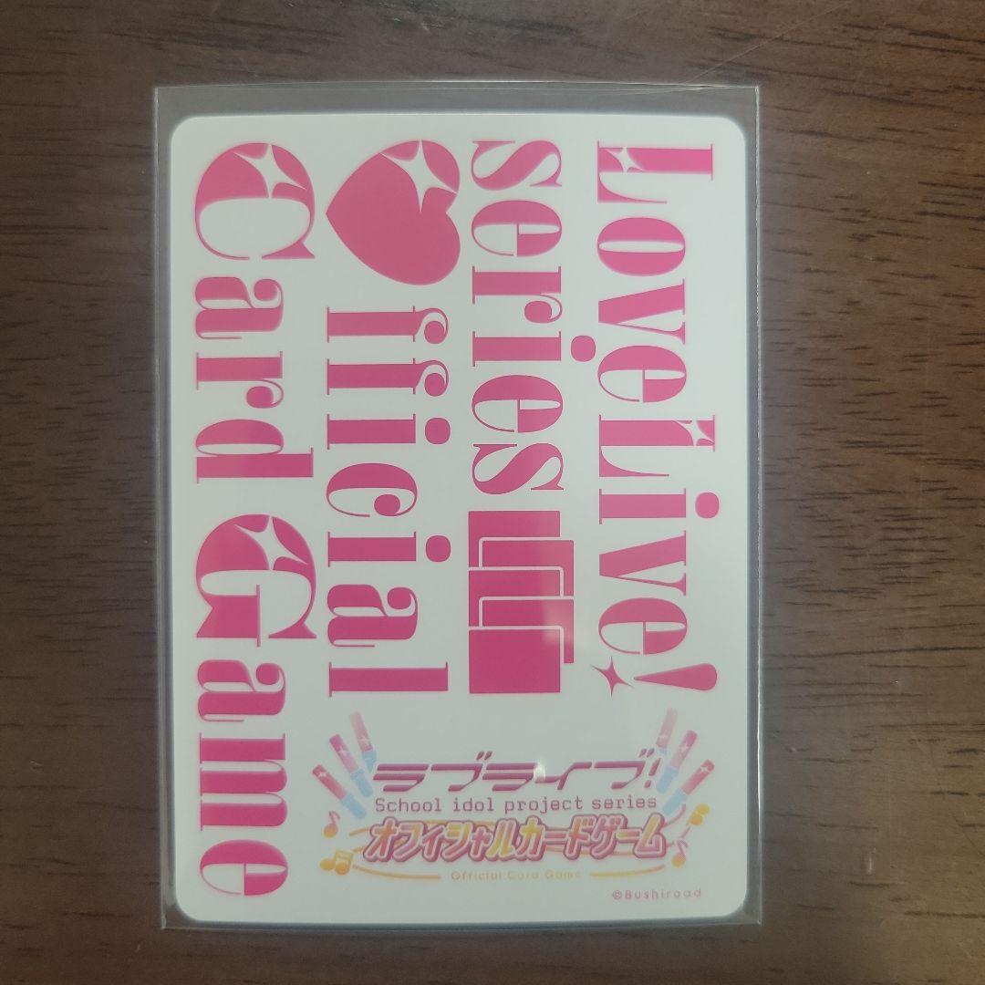 朝香果林 SEC ラブライブオフィシャルカードゲーム