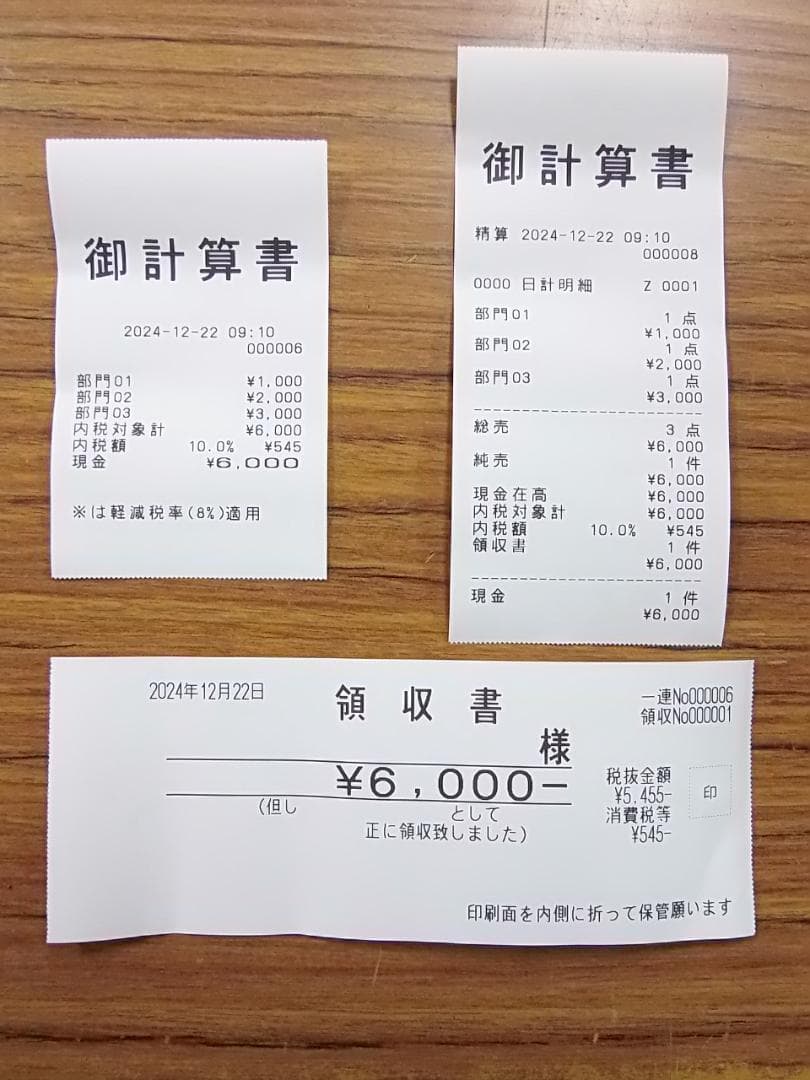 人気の黒1222設定無料カシオTE-340かなめくり機能インボイス対応レジスター