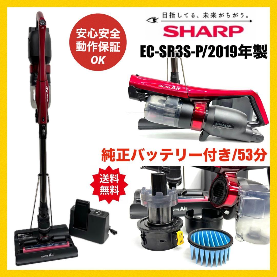 動作保証品　SHARP シャープ EC-SR3S-P コードレス　掃除機　本体