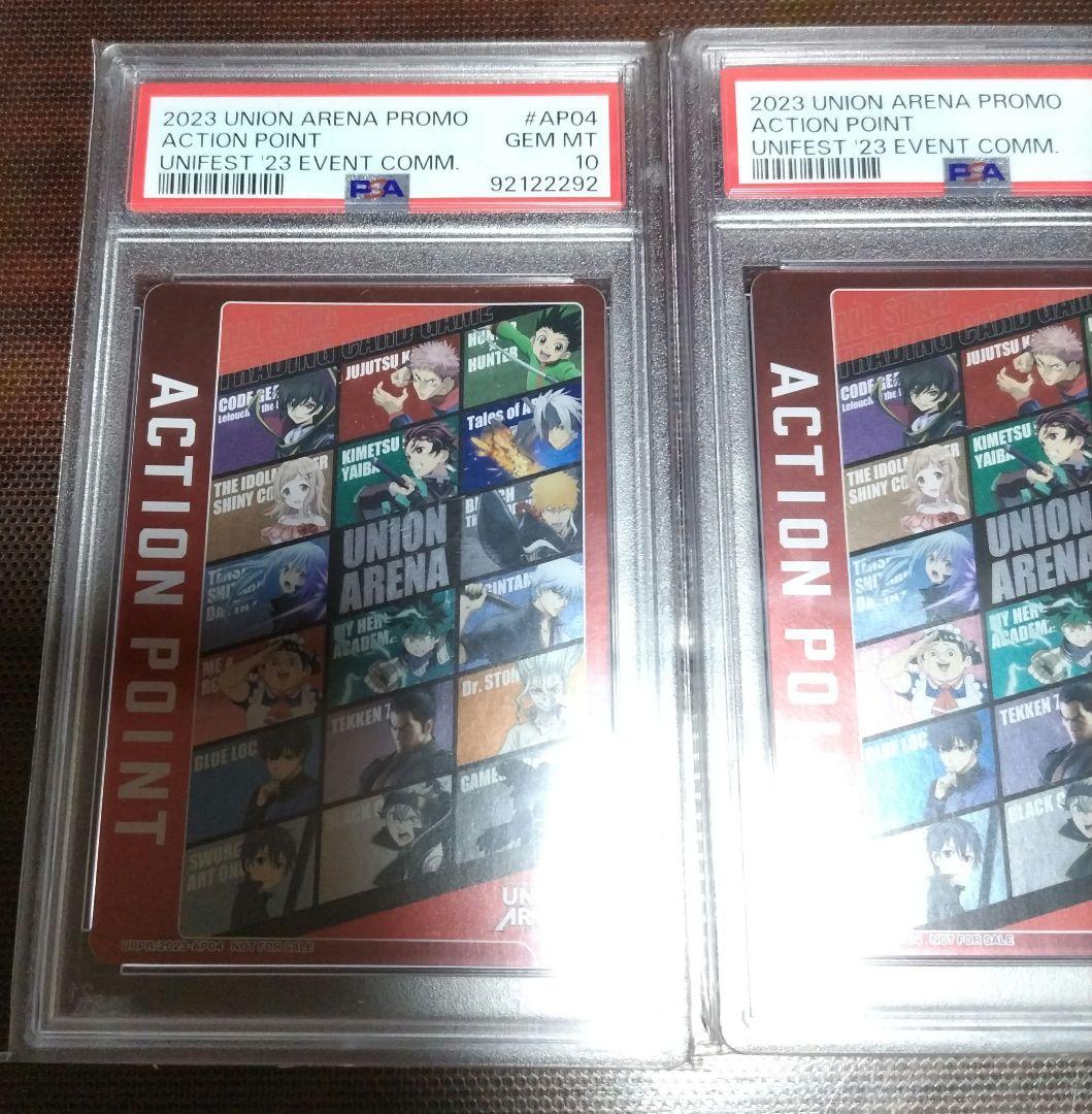 【PSA10】ユニオンアリーナ アクションポイント 2023 プロモ 4枚