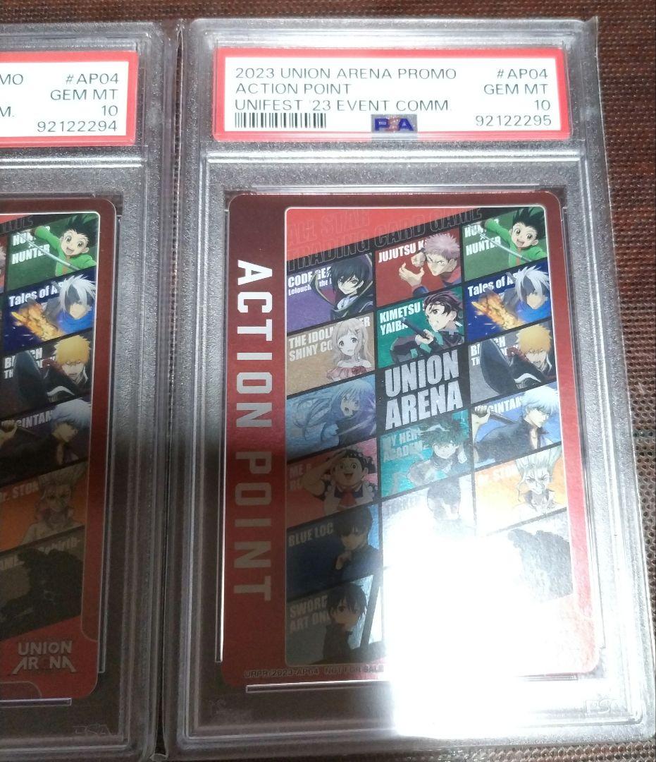 【PSA10】ユニオンアリーナ アクションポイント 2023 プロモ 4枚