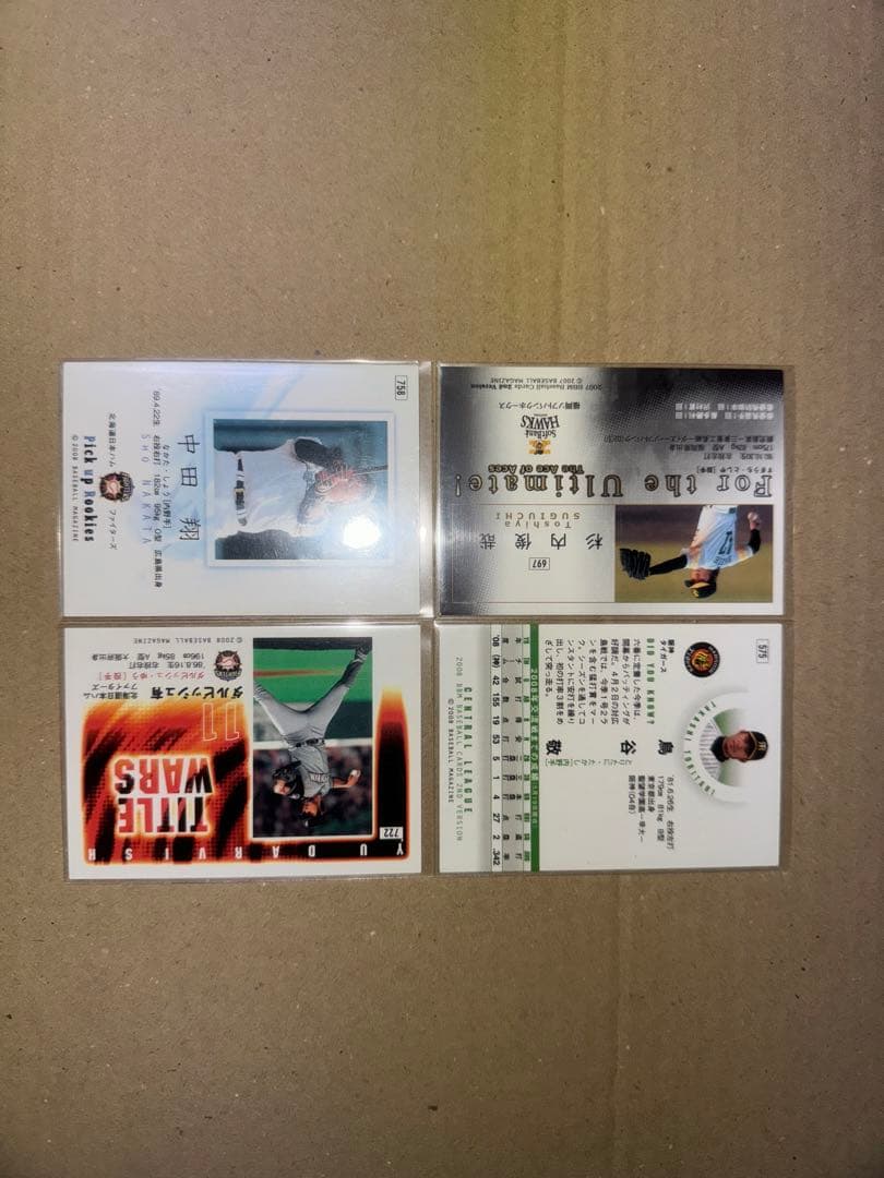 プロ野球BBMカード