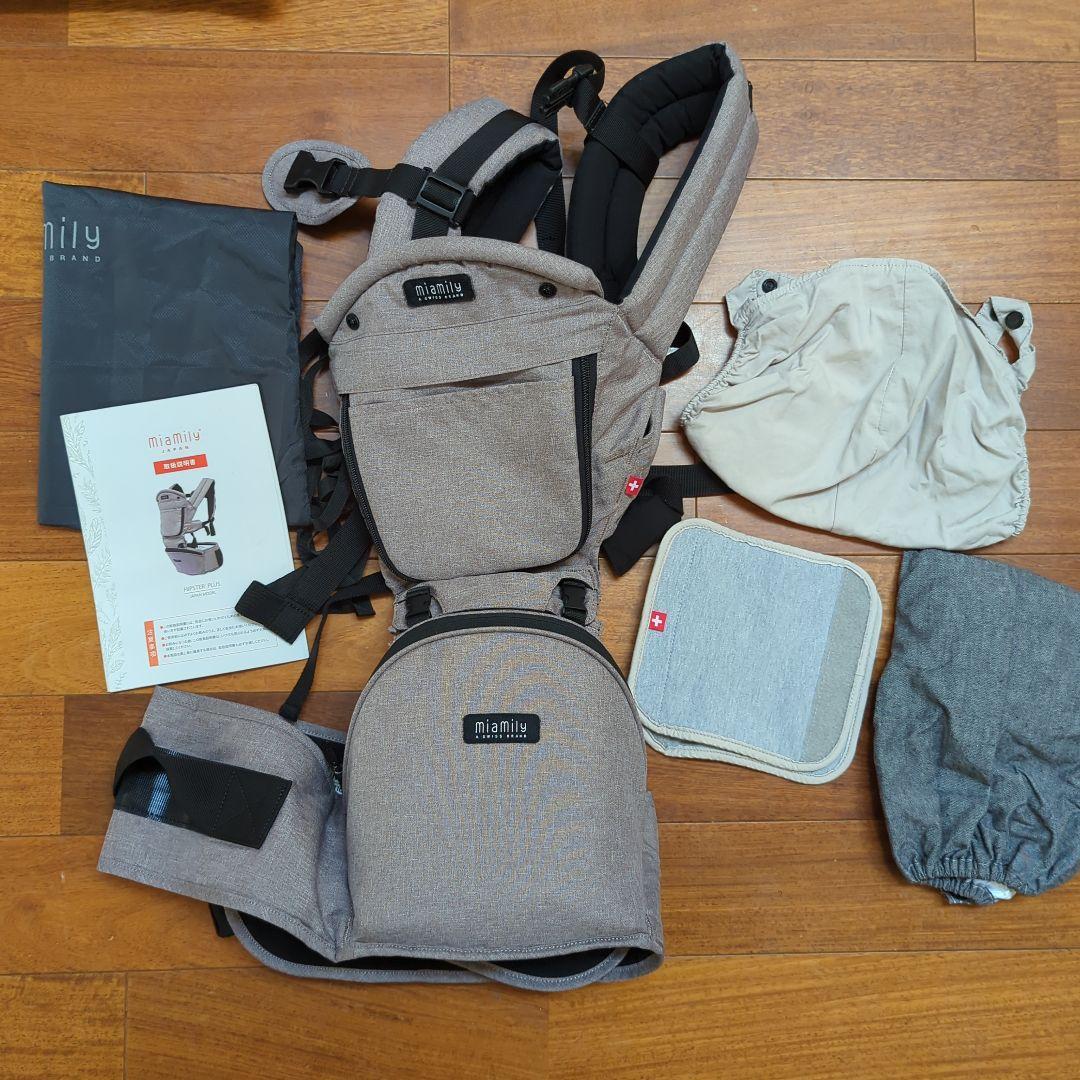 ミアミリー（MiaMily）ヒップスタープラス日本モデル（ヒップシートキャリア）