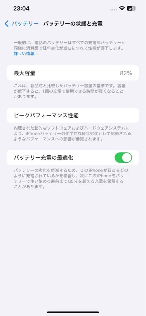 iPhone 12 Pro Max 256GB 正規バッテリー　SIM解除済み