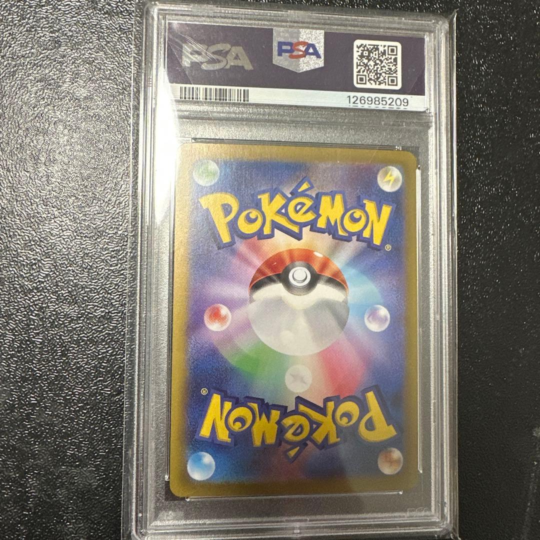 PSA10 リザードン SAR シャイニートレジャー ポケカ