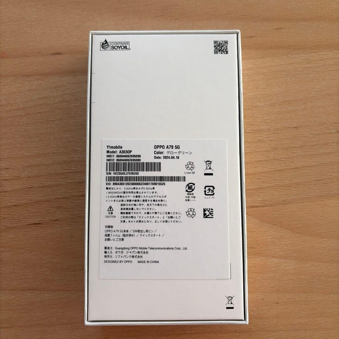 OPPO A79 5G グローグリーン　128GB