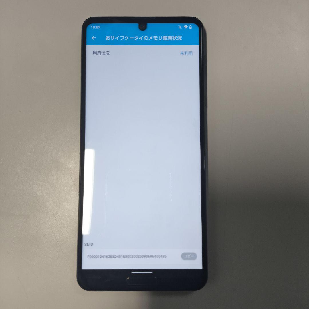 AQUOS R5G 正常動作品