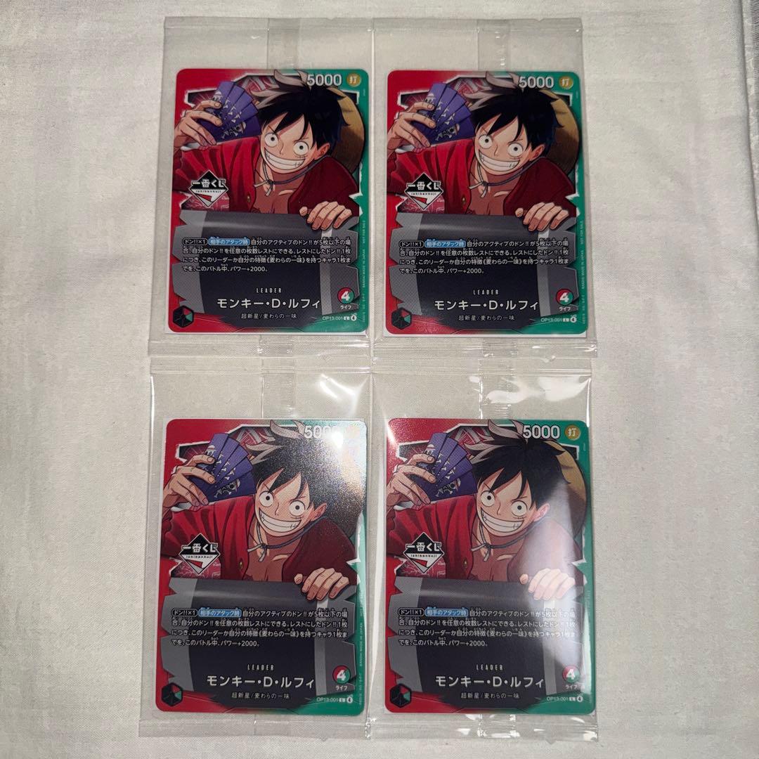 一番くじ モンキー・D・ルフィ プロモ 4枚セット