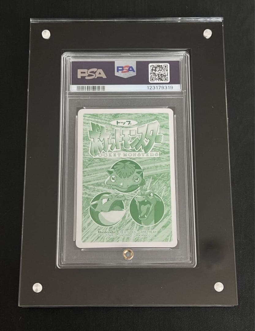 【PSA10】カビゴン　トップサン　ポケモン　カードダス
