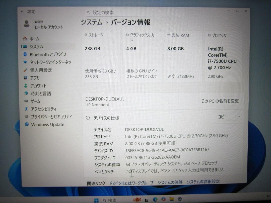 HP 17.3インチ 8GB/SSD256GB i7 Full-HD Win11