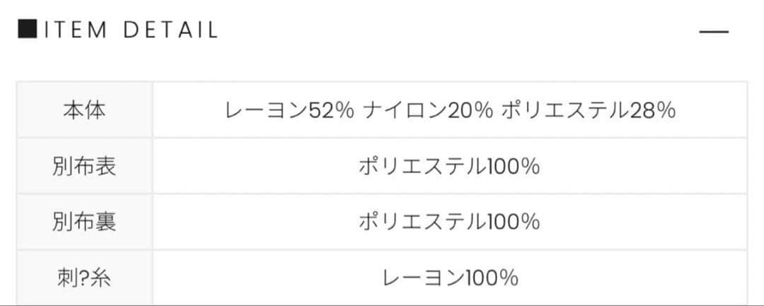 トップス andmary mew frill tops