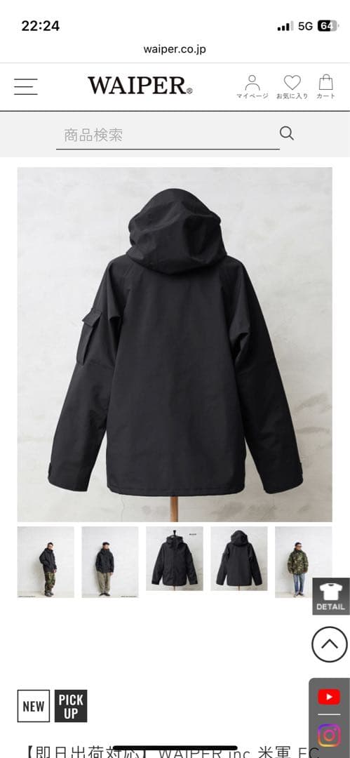 WAIPER.inc ECWCS GEN1 ワイパー