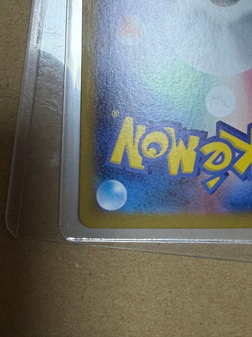 レシラムex sar 230HP