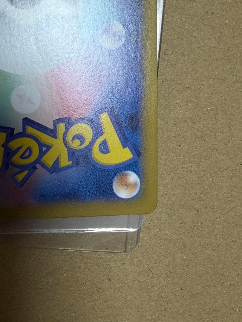 レシラムex sar 230HP