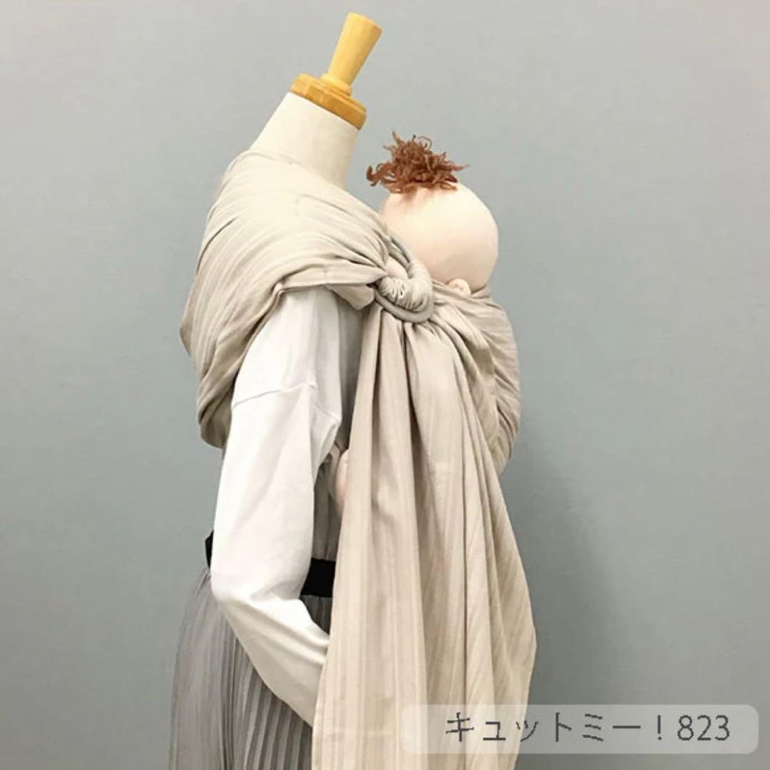 北極しろくま堂　スリング　キュットミー！823 ヘリボーン　カマイユ