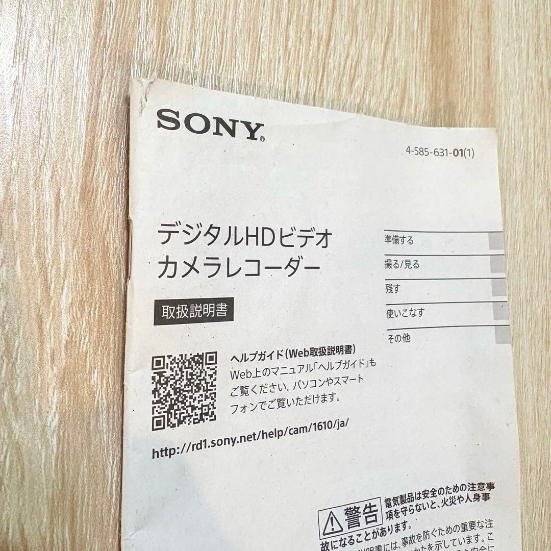 【スピード発送】動作確認済みSONYハンディカム　HDR-PJ675