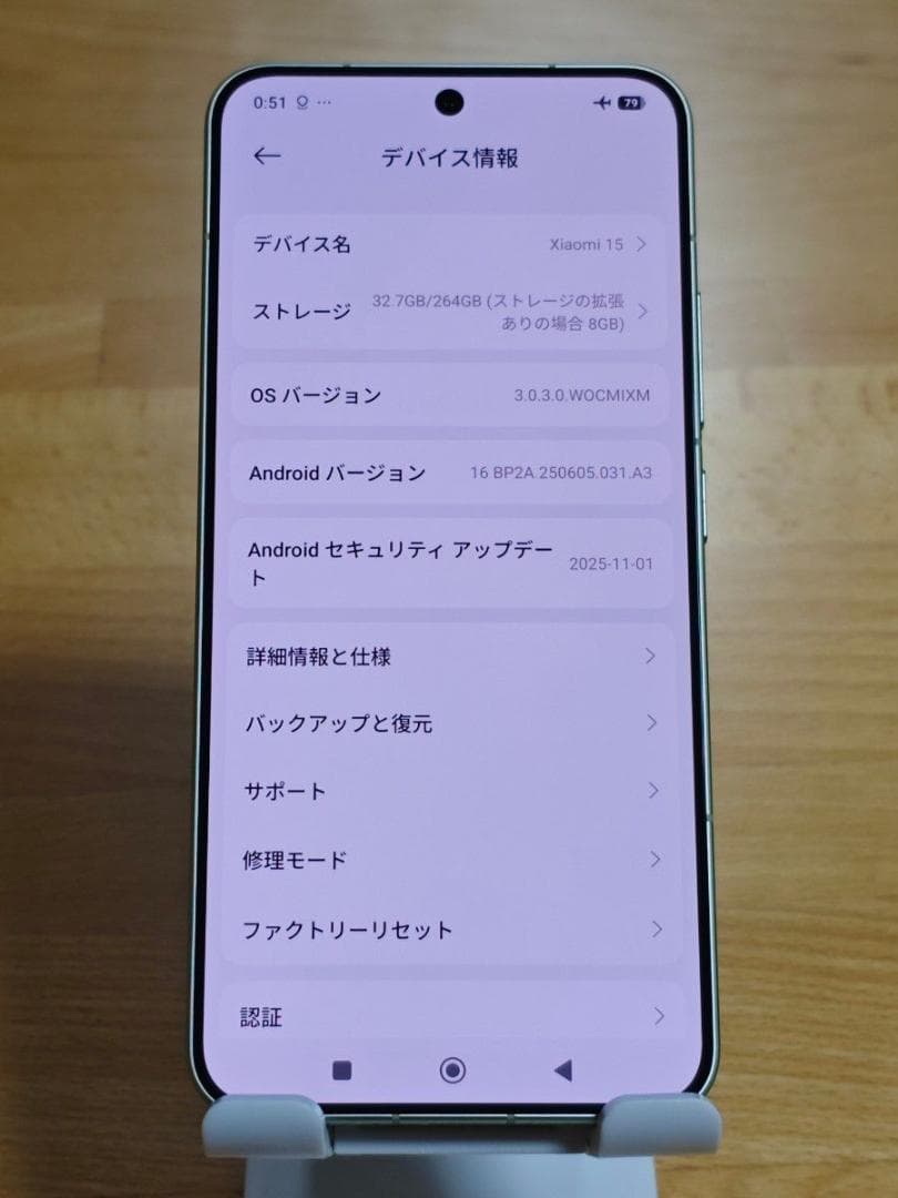 超美品 Xiaomi15 256GB 国内版SIMフリー グリーン