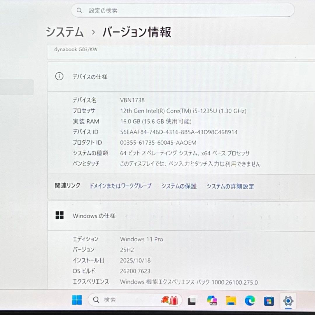 DYNABOOK G83 KW 12世代 i5超軽型ノートPC 512 LTE