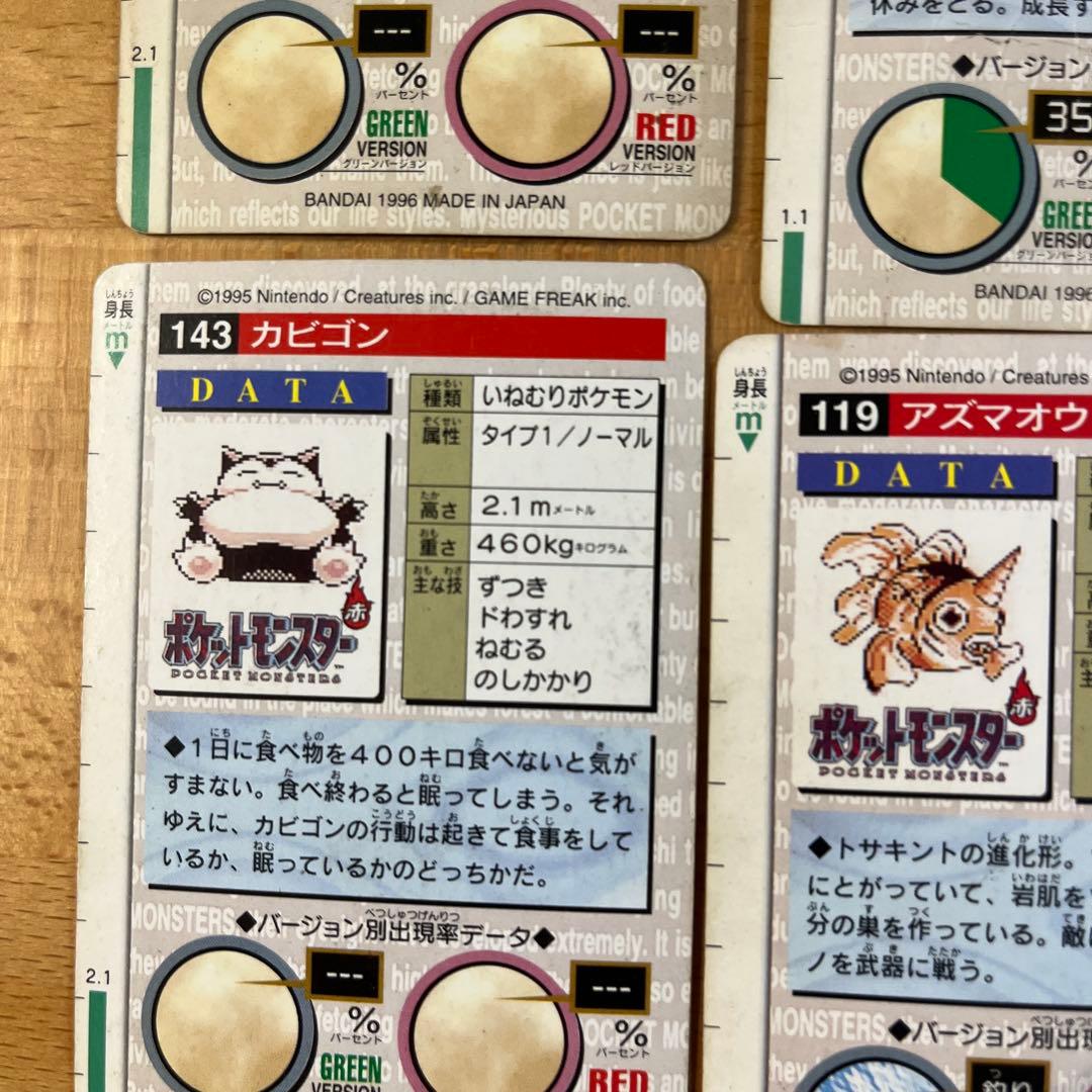 ポケモン カードダス　14枚（素人保管品）