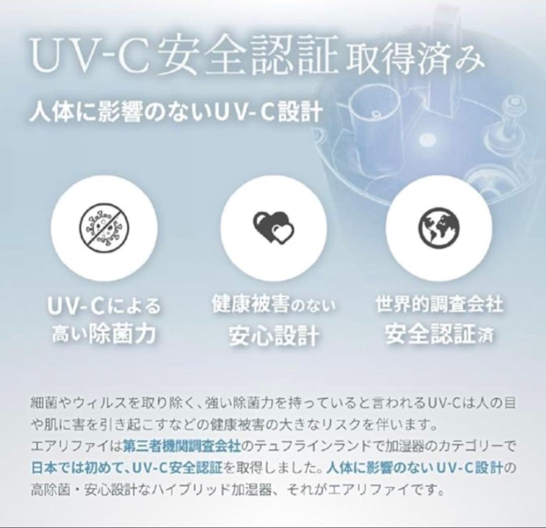 2026年版 LAViNO ラビーノ エアリファイ ハイブリッド 加湿器