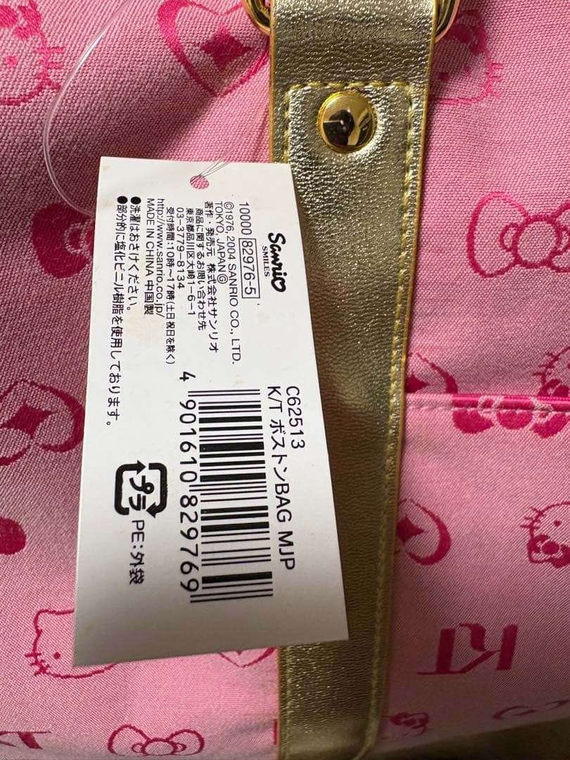 ハローキティ ボストンバッグ