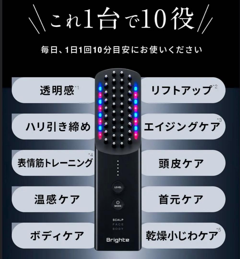 【超美品】ブライト Brighte ELEKI BRUSH+ 美顔器