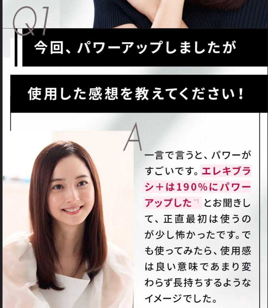 【超美品】ブライト Brighte ELEKI BRUSH+ 美顔器